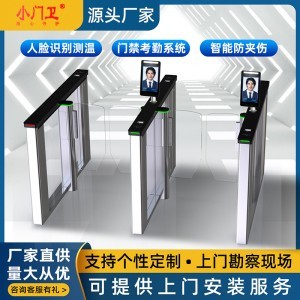 公司介紹 專業門禁考勤系統解決方案提供商