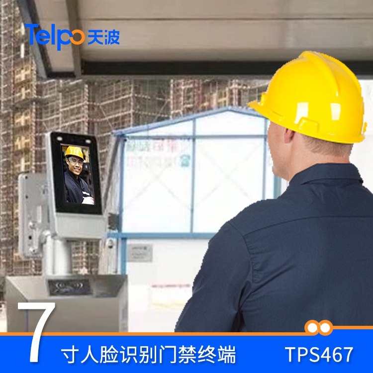 智慧工地人臉識別門禁考勤系統 技術與管理雙重保障