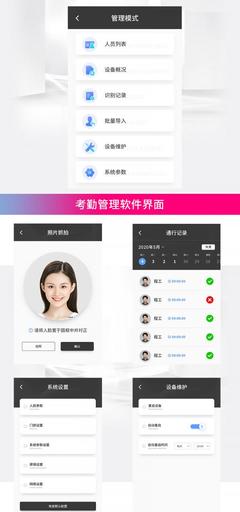 海清視訊全新升級 智能門禁考勤系統重塑便捷與安全的邊界